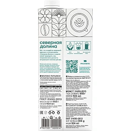 Молоко Северная Долина (Prof) ультрапастериз для капучино 3,2% 950г