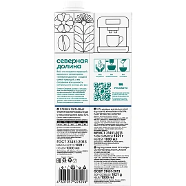 Сливки Северная Долина (Prof) ультрапастериз 10% 1л