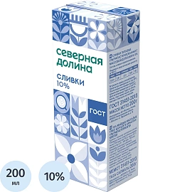 Сливки Северная Долина ультрапастериз 10% 200г