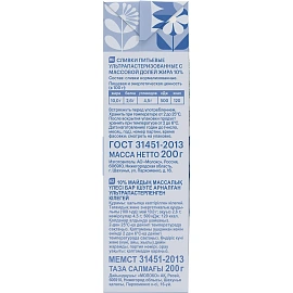 Сливки Северная Долина ультрапастериз 10% 200г