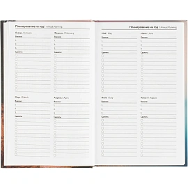 Ежедневник недатированный А5 Дорога 7БЦ, матовый, 128л, 1784296