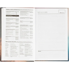 Ежедневник недатированный А5 Дорога 7БЦ, матовый, 128л, 1784296