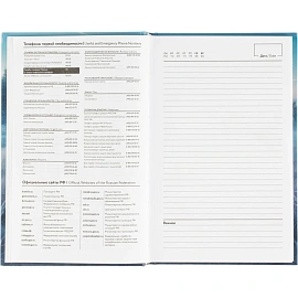 Ежедневник недатированный А5 Утро в лесу 7БЦ, матовый, 128л, 1784299