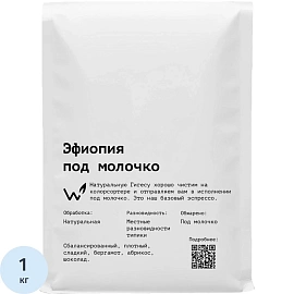 Кофе в зернах  The Welder Catherine Эфиопия под молочко, 1кг