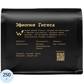 Кофе в зернах The Welder Catherine Эфиопия Гигеса, 250г