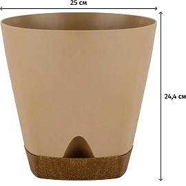 Горшок д/цветов WOOD D250мм 8л молочный шоколад/бук IG610210047