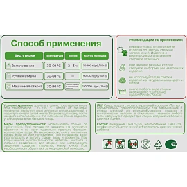 Порошок стиральный TAMIZ универсал  400гр