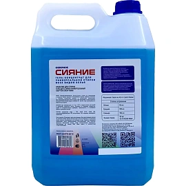 Гель для стирки IQUP Северное Сияние 5 л для белого и цветного белья