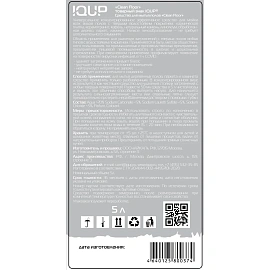 Средство для мытья пола IQUP Clean Floor антибак 5л ПЭТ