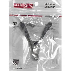 Вешалка настенная УЗК_Крючок двухрожковый StahlBuro 206 BL (16158) мат.чер