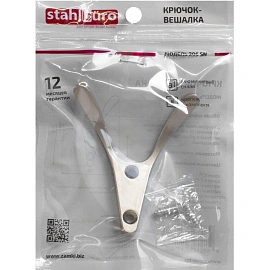 Вешалка настенная УЗК_Крючок двухрожковый StahlBuro 206SN(16164)мат.никель