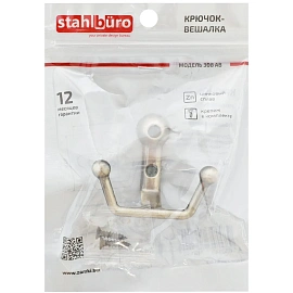 Вешалка настенная УЗК_Крючок двухрожковый StahlBuro 308 AB (16134)ст.бронза