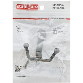 Вешалка настенная УЗК_Крючок двухрожковый StahlBuro 308 BL (16132) мат.чер