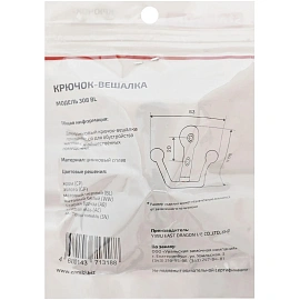 Вешалка настенная УЗК_Крючок двухрожковый StahlBuro 308 BL (16132) мат.чер