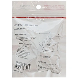 Вешалка настенная УЗК_Крючок двухрожковый StahlBuro 308 CP (16130) хром