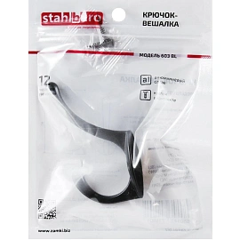 Вешалка настенная УЗК_Крючок двухрожковый StahlBuro 603 BL (16165) мат.чер