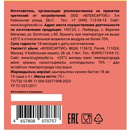 Бульон Круглые сутки костный говяжий в стиках, 15 саше по 5г