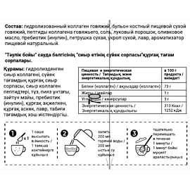 Бульон Круглые сутки костный говяжий в стиках, 15 саше по 5г