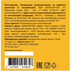 Бульон Круглые сутки костный куриный в стиках, 15 саше по 5г