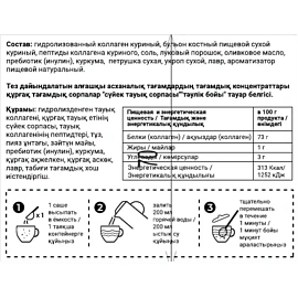 Бульон Круглые сутки костный куриный в стиках, 15 саше по 5г