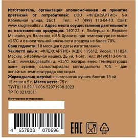 Бульон Круглые сутки костный грибной в стиках, 15 саше по 5г