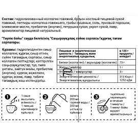 Бульон Круглые сутки костный грибной в стиках, 15 саше по 5г