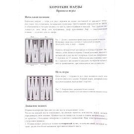 Настольная игра Шашки-Шахматы-Нарды (бол, беж),   03893