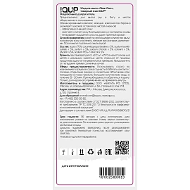 Мыло жидкое IQUP Clean Care Сrystal 500мл доз