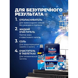 Таблетки для ПММ Finish Quantum 72шт/уп