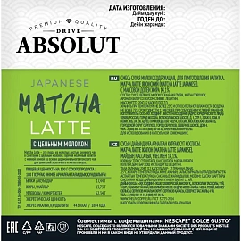 Кофе в капсулах Absolut Drive Raf Матча Латте (DG) 12кап/уп