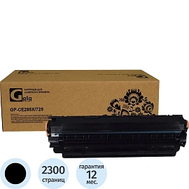 Картридж лазерный GalaPrint CE285X/725 чер. для HP/Canon