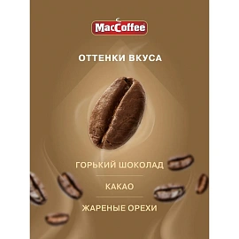 Кофе растворимый MacCoffee Голд дой-пак 150г