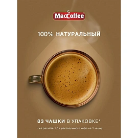 Кофе растворимый MacCoffee Голд дой-пак 150г