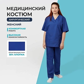 Костюм жен (куртка, бр) м05 плюс вас 128-132/158-164