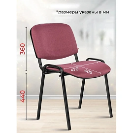 Стул офисный Easy Chair ИЗО/ISO бордовый ткань металл чёрный (244439)