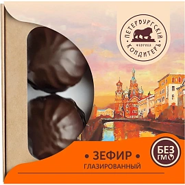 Зефир Апельсин Петербургский КондитерЪ в глазури со вкусом апельсина, 260г