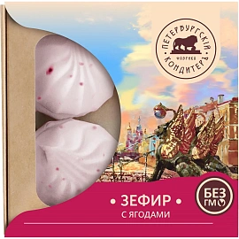 Зефир Петербургский КондитерЪ с натуральными ягодами черной смородины, 200г