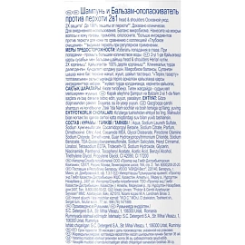 Шампунь -бальзам HEAD & SHOULDERS 600мл 2в1 Основной уход Уход