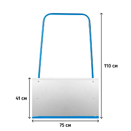 Движок для уборки снега (скрепер) Сибртех оцинкованная сталь 75x41 см