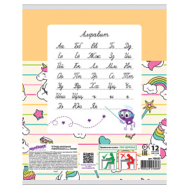 Тетрадь 12 л. ЮНЛАНДИЯ линия, обложка картон, "ЕРАЛАШ", 105633