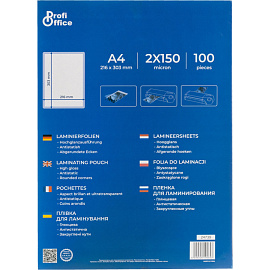 Пленка-пакет для ламинирования ProfiOffice 216x303 мм (А4) 150 мкм глянцевая (100 штук в упаковке)