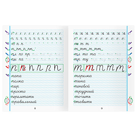 Тренажер по русскому языку, А5 ТРИ СОВЫ "Исправлем плохой почерк", 64стр.