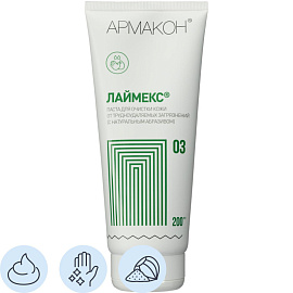 Паста Армакон Лаймекс очищающая для рук с натуральным абразивом 200 мл (1193)