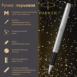Ручка перьевая Jotter FP Stainless steel CT цвет чернил синий, цвет корпуса серебристый (артикул производителя 2030946)