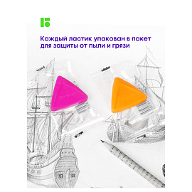 Ластик Berlingo "Arrow", треугольный, термопластичная резина, 40*35*10мм фото Ластик Berlingo "Arrow", треугольный, термопластичная резина, 40*35*10мм
