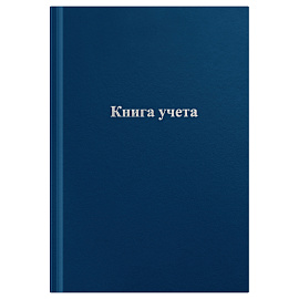 Книга учета OfficeSpace, А4, 144л., клетка, 200*290мм, бумвинил, синий, блок офсетный