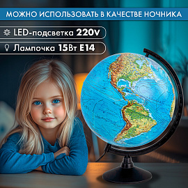 Глобус Globen Классик физико-политический 32 см с подсветкой