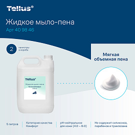 Мыло-пена Торк (Tork) Liquid Foam Soap 5000 мл