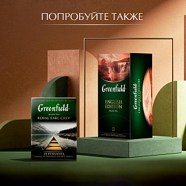 Чай черный Greenfield Earl Grey Fantasy 25 пакетиков (бергамот)
