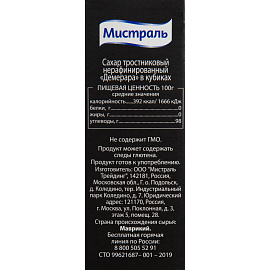 Сахар кусковой Мистраль тростниковый 1 кг фото Сахар кусковой Мистраль тростниковый 1 кг